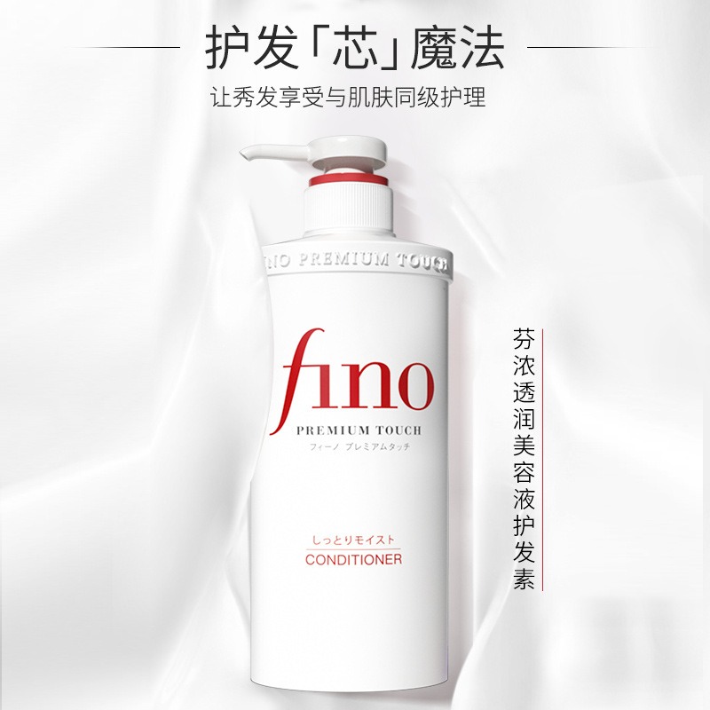 Шампунь и кондиционер Fino 550 – обзор и цена Hair Care Fino